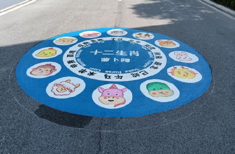 分宜地面游戏彩绘